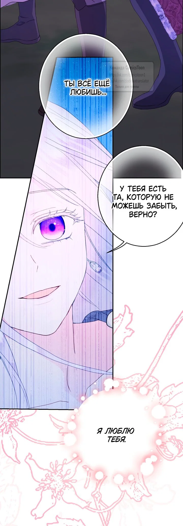 Манга У меня появился муж, и теперь мне нужно зарабатывать деньги - Глава 122 Страница 45