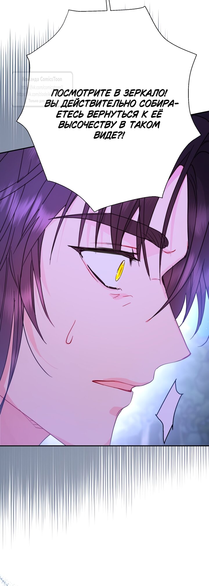 Манга У меня появился муж, и теперь мне нужно зарабатывать деньги - Глава 122 Страница 40