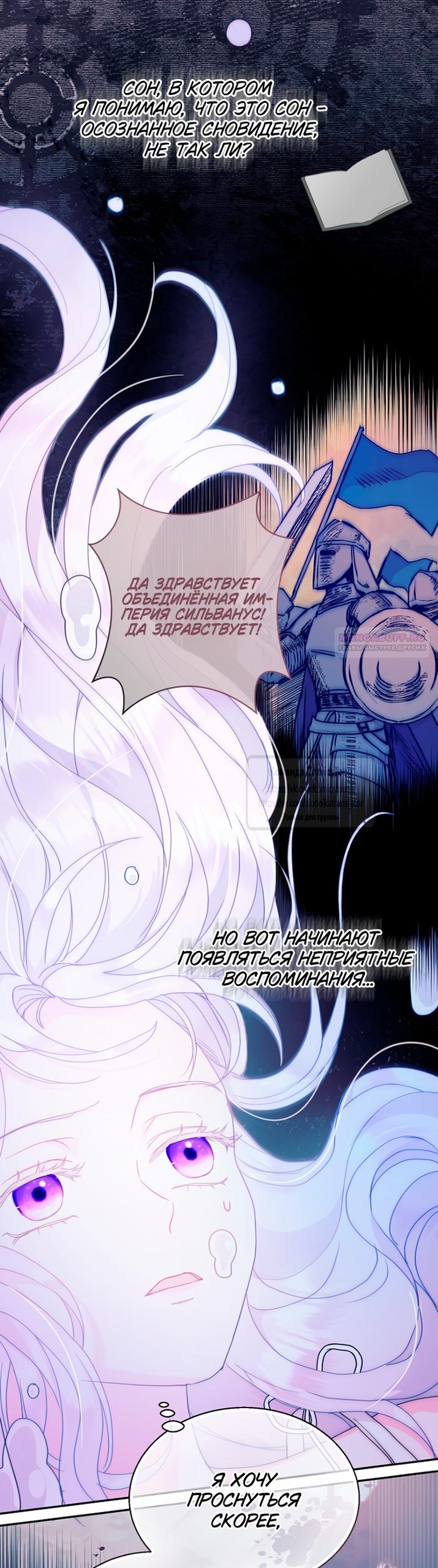 Манга У меня появился муж, и теперь мне нужно зарабатывать деньги - Глава 122 Страница 22