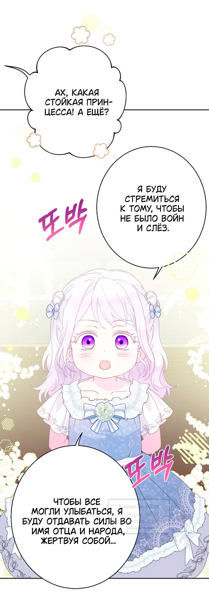 Манга У меня появился муж, и теперь мне нужно зарабатывать деньги - Глава 122 Страница 16