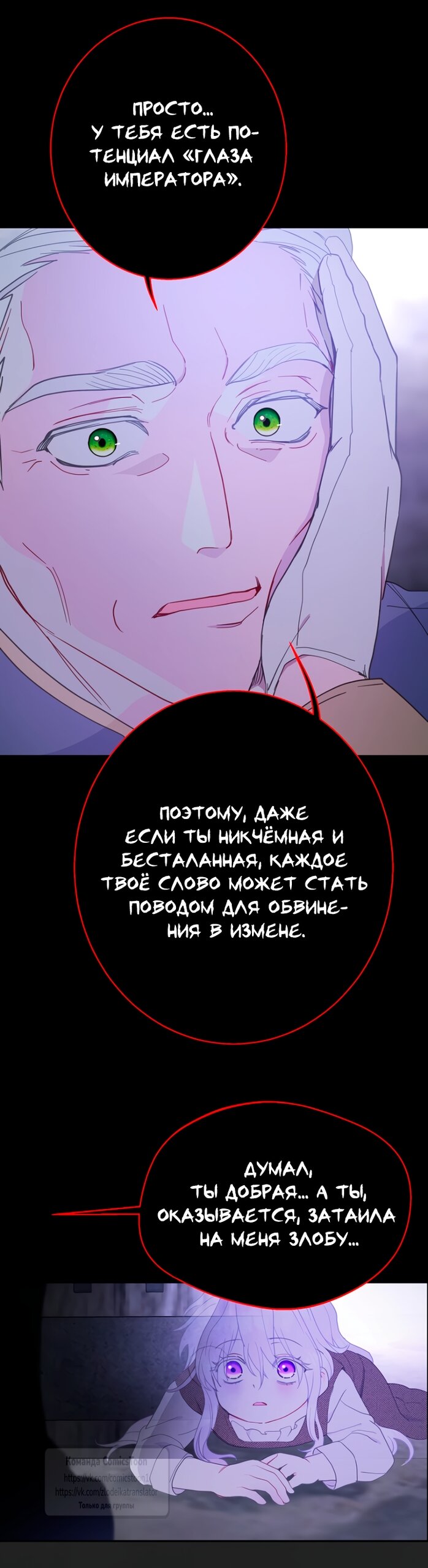 Манга У меня появился муж, и теперь мне нужно зарабатывать деньги - Глава 123 Страница 23