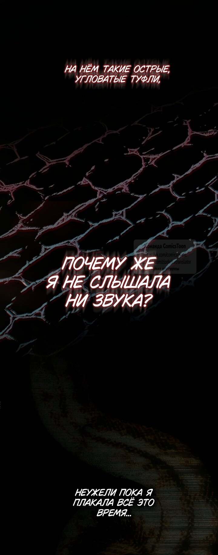 Манга У меня появился муж, и теперь мне нужно зарабатывать деньги - Глава 123 Страница 4