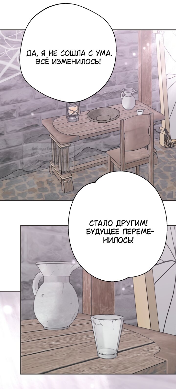 Манга У меня появился муж, и теперь мне нужно зарабатывать деньги - Глава 123 Страница 45