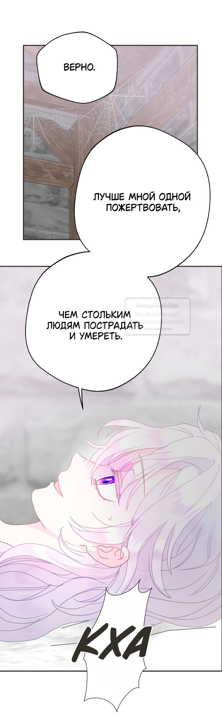 Манга У меня появился муж, и теперь мне нужно зарабатывать деньги - Глава 123 Страница 47