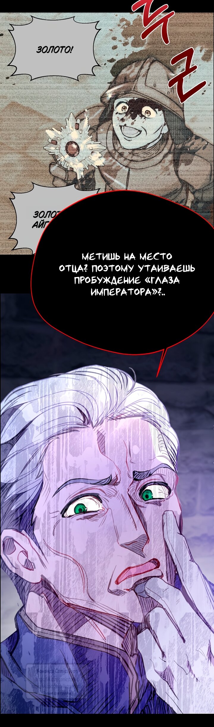 Манга У меня появился муж, и теперь мне нужно зарабатывать деньги - Глава 123 Страница 25