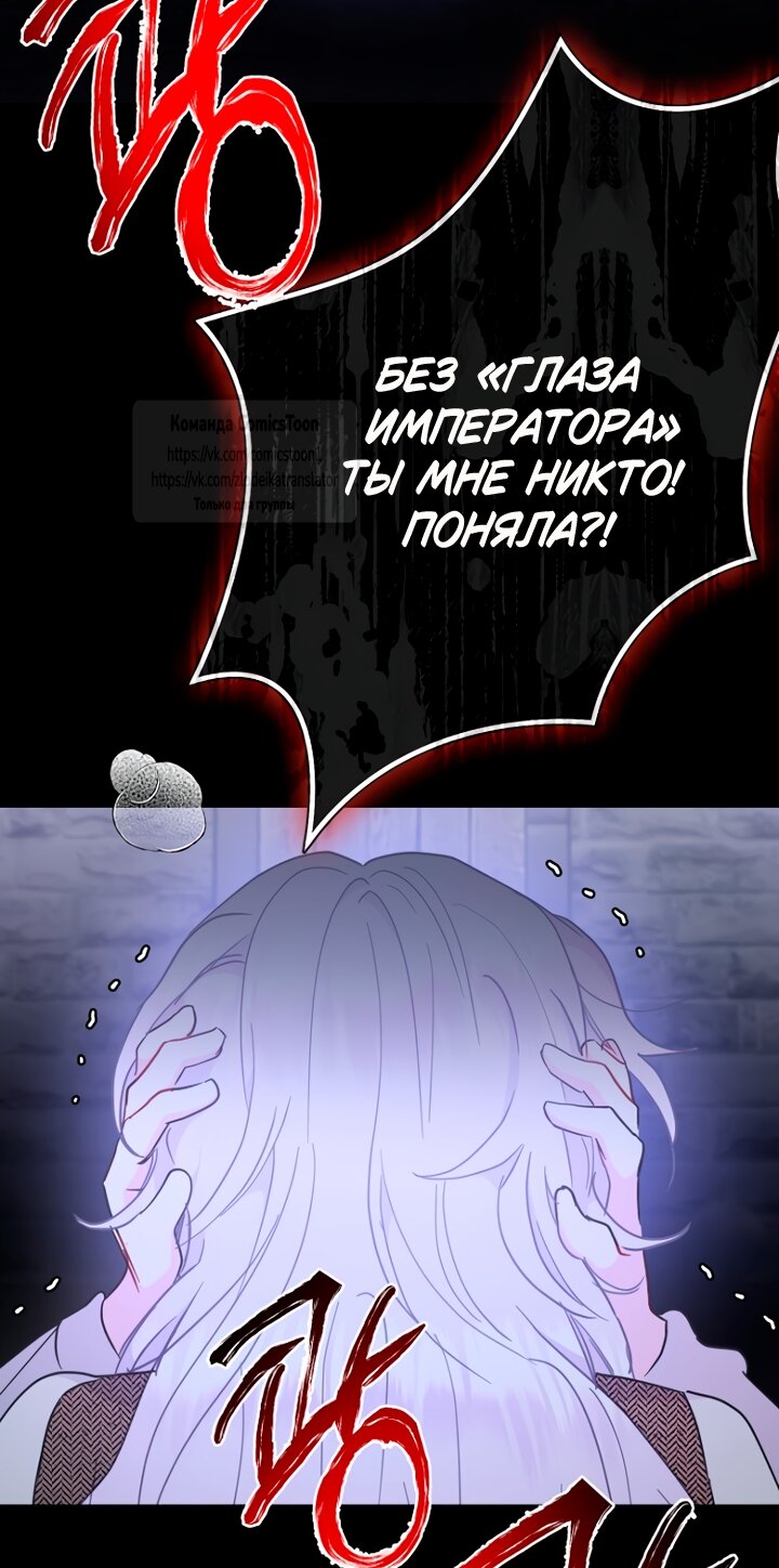 Манга У меня появился муж, и теперь мне нужно зарабатывать деньги - Глава 123 Страница 33