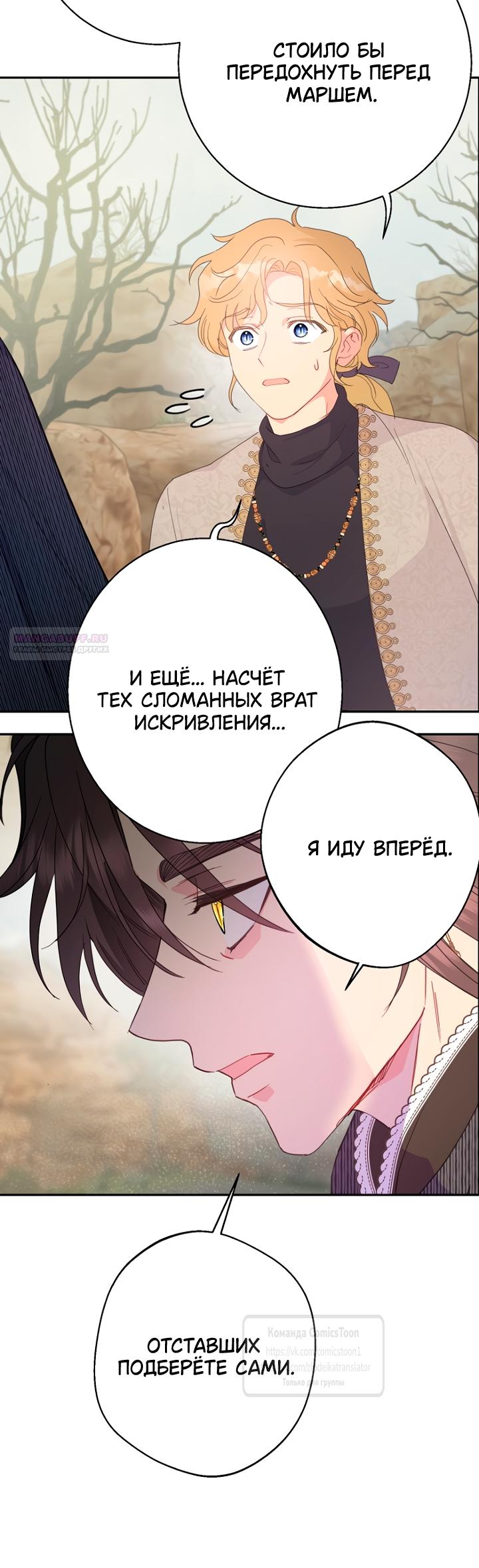 Манга У меня появился муж, и теперь мне нужно зарабатывать деньги - Глава 124 Страница 26
