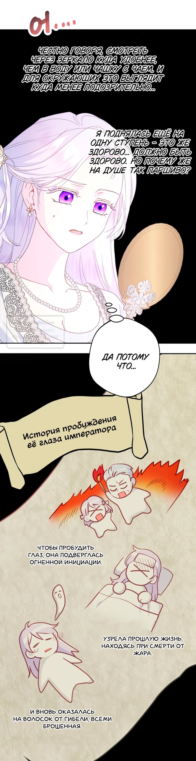 Манга У меня появился муж, и теперь мне нужно зарабатывать деньги - Глава 124 Страница 9