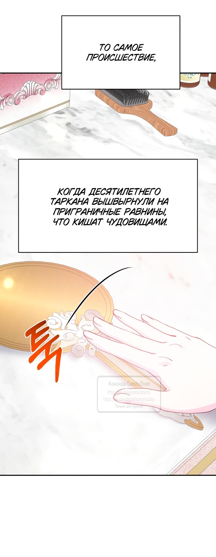 Манга У меня появился муж, и теперь мне нужно зарабатывать деньги - Глава 124 Страница 19