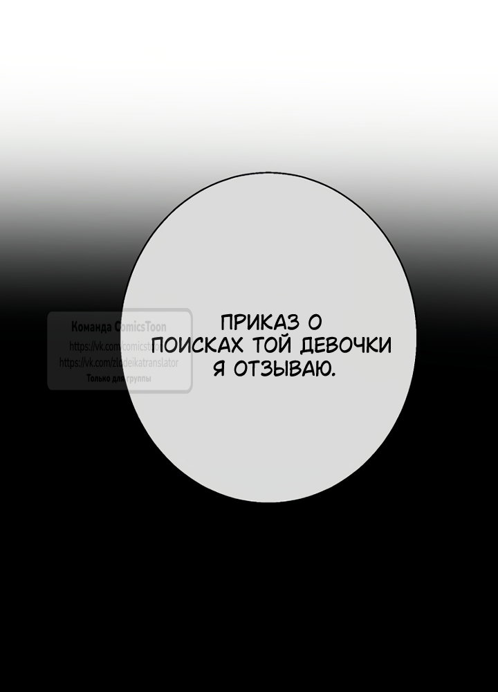 Манга У меня появился муж, и теперь мне нужно зарабатывать деньги - Глава 124 Страница 35