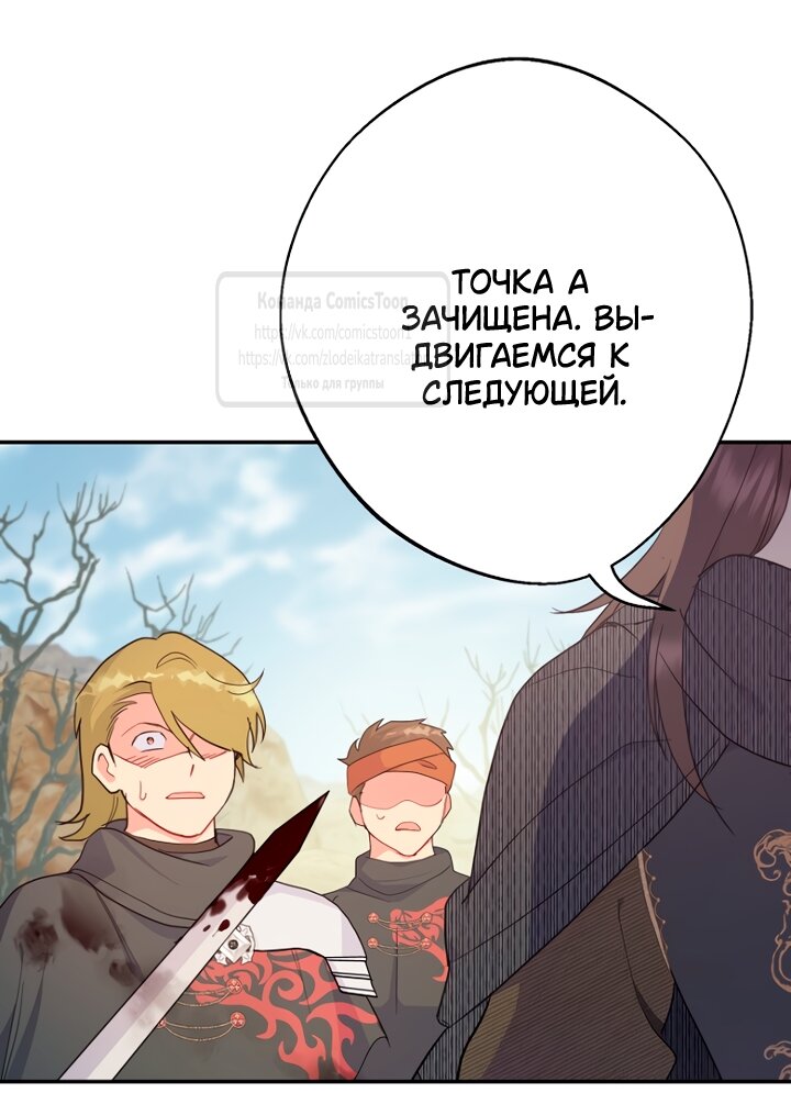 Манга У меня появился муж, и теперь мне нужно зарабатывать деньги - Глава 124 Страница 24