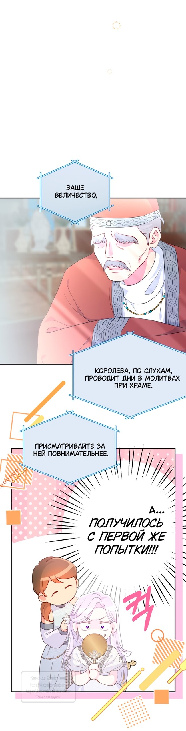 Манга У меня появился муж, и теперь мне нужно зарабатывать деньги - Глава 124 Страница 8