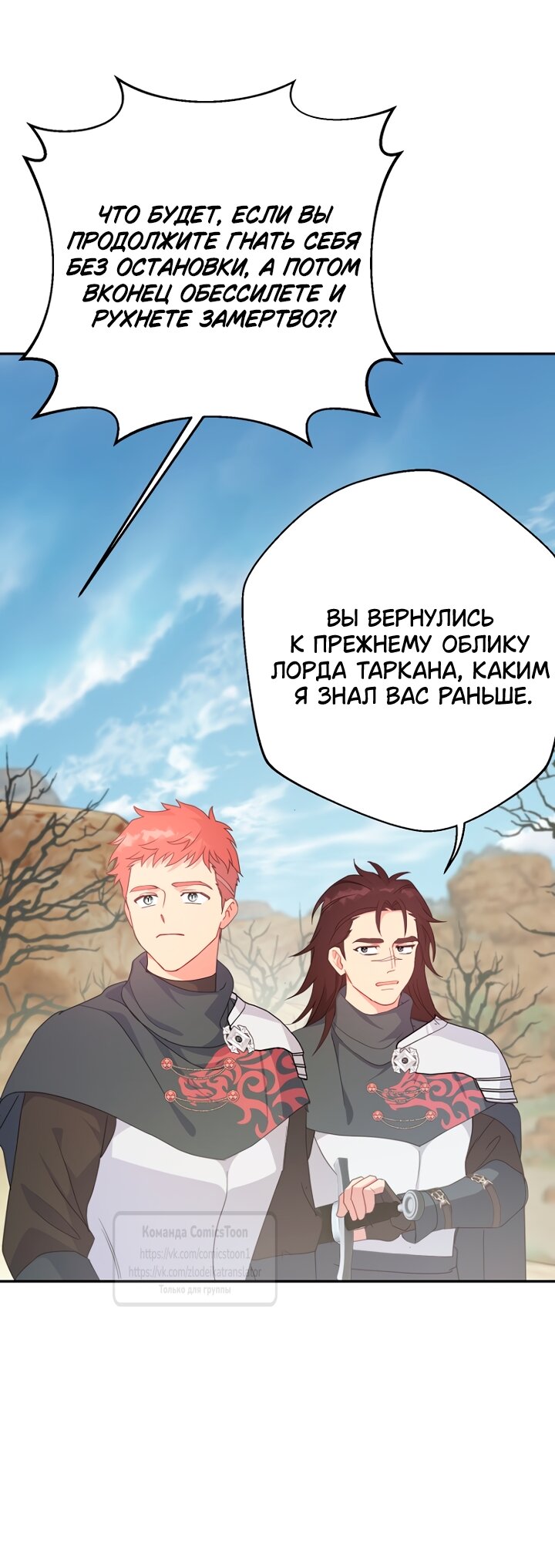 Манга У меня появился муж, и теперь мне нужно зарабатывать деньги - Глава 124 Страница 28