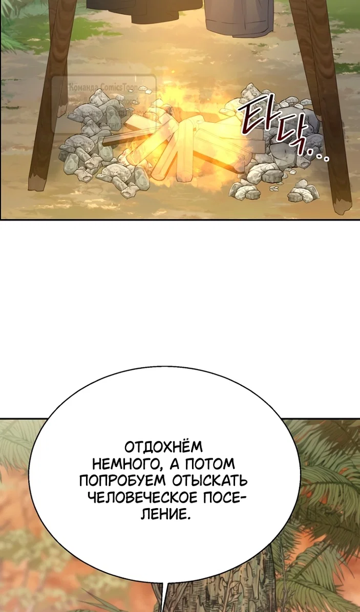Манга У меня появился муж, и теперь мне нужно зарабатывать деньги - Глава 125 Страница 75