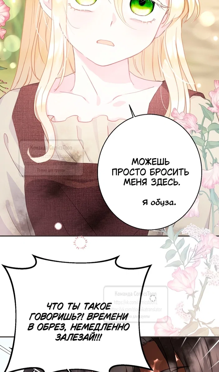 Манга У меня появился муж, и теперь мне нужно зарабатывать деньги - Глава 125 Страница 24