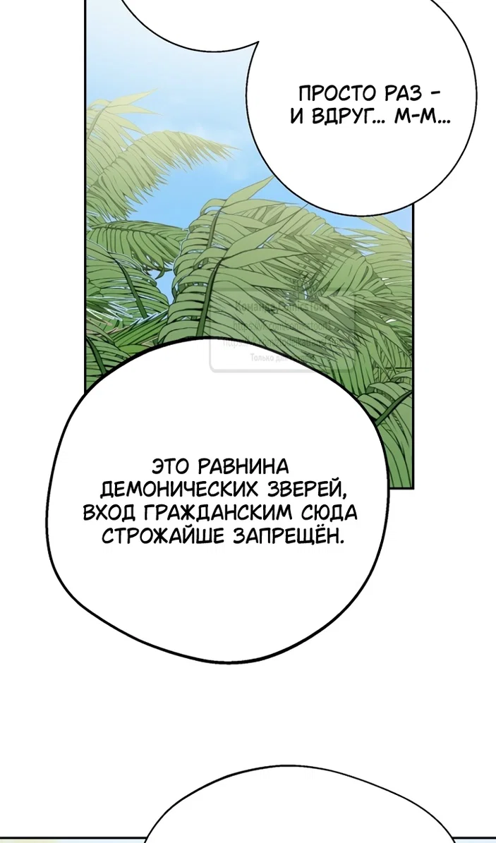 Манга У меня появился муж, и теперь мне нужно зарабатывать деньги - Глава 125 Страница 61