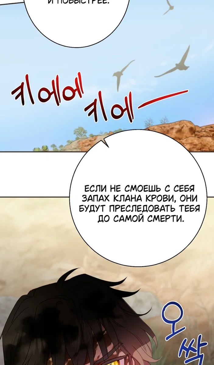 Манга У меня появился муж, и теперь мне нужно зарабатывать деньги - Глава 125 Страница 18