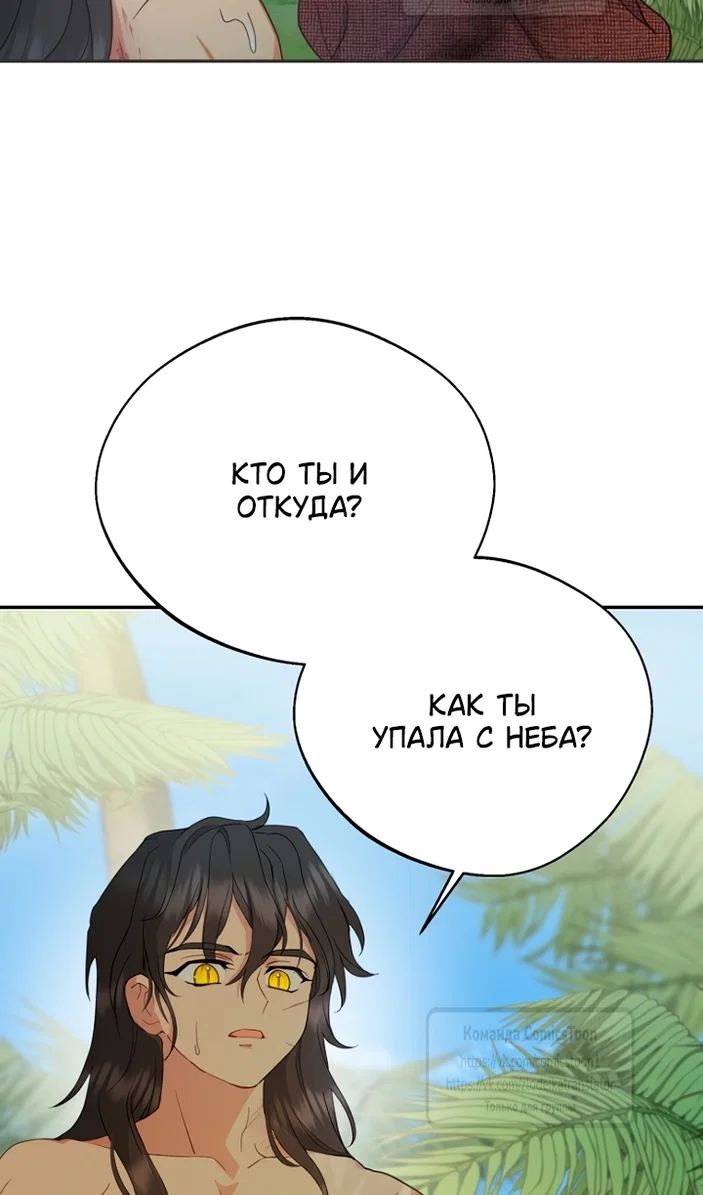 Манга У меня появился муж, и теперь мне нужно зарабатывать деньги - Глава 125 Страница 59
