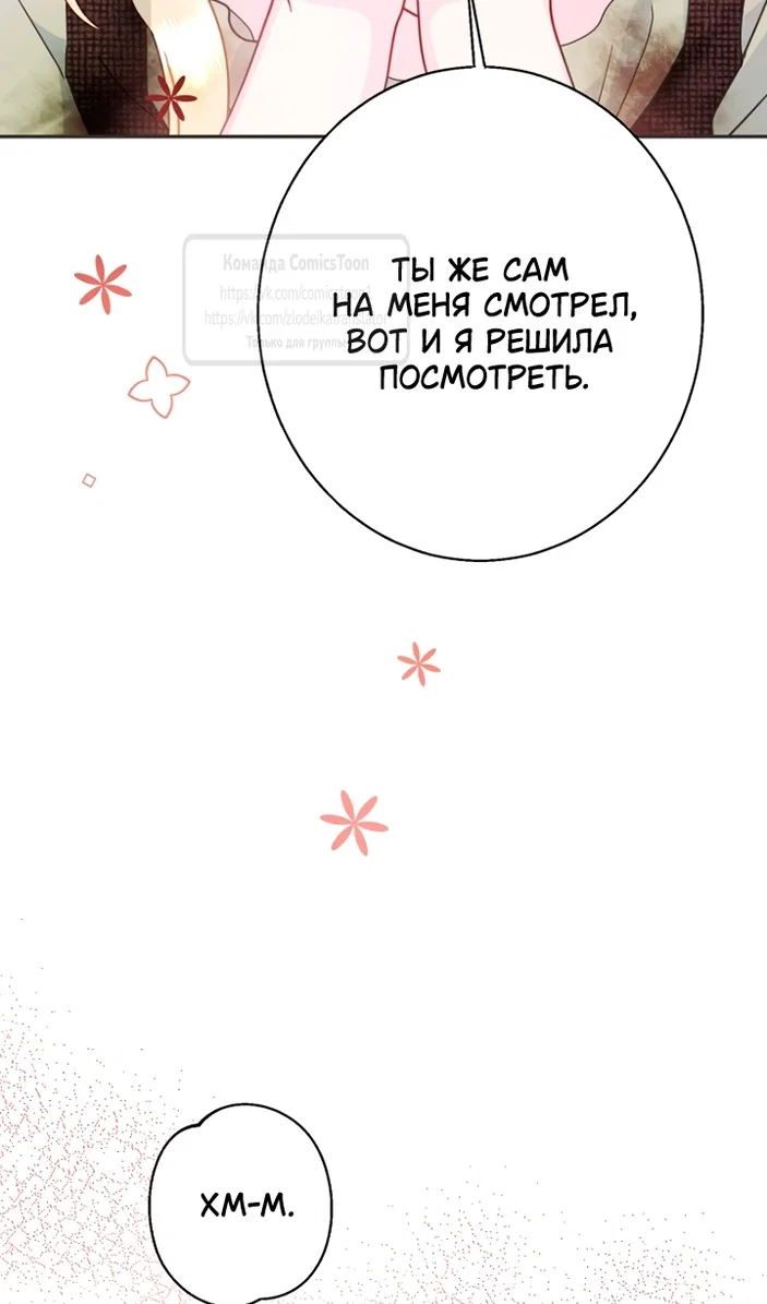 Манга У меня появился муж, и теперь мне нужно зарабатывать деньги - Глава 125 Страница 50