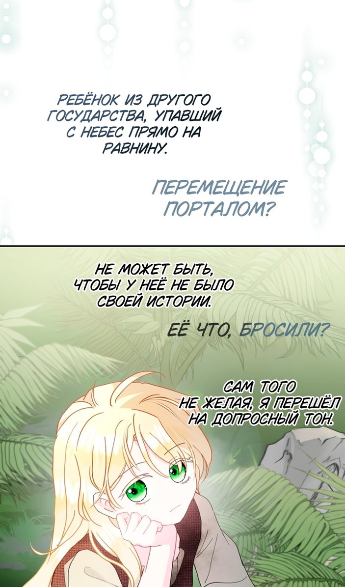 Манга У меня появился муж, и теперь мне нужно зарабатывать деньги - Глава 125 Страница 63