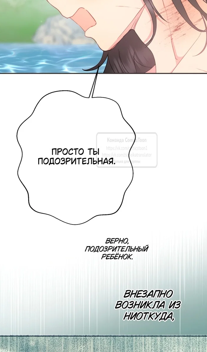 Манга У меня появился муж, и теперь мне нужно зарабатывать деньги - Глава 125 Страница 45
