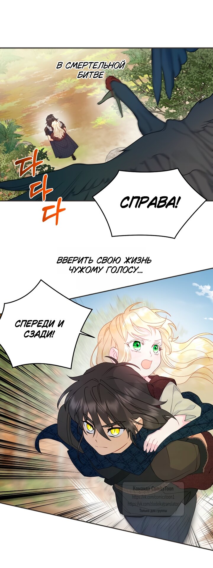 Манга У меня появился муж, и теперь мне нужно зарабатывать деньги - Глава 126 Страница 16