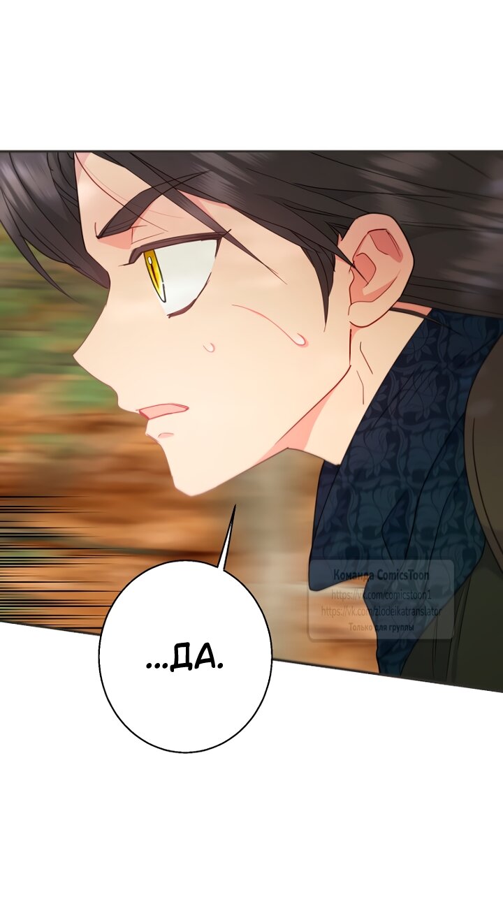 Манга У меня появился муж, и теперь мне нужно зарабатывать деньги - Глава 126 Страница 19