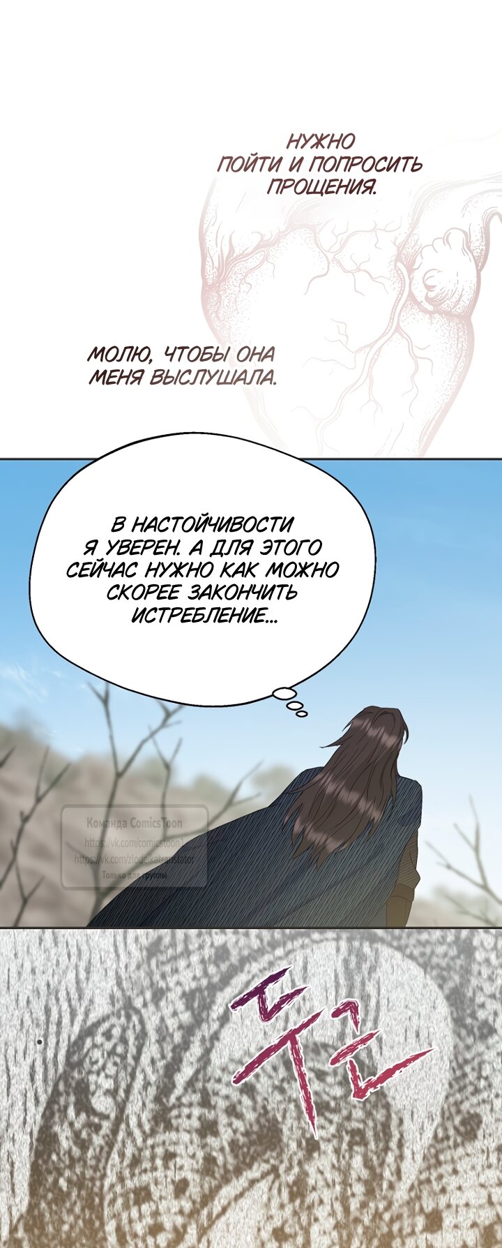 Манга У меня появился муж, и теперь мне нужно зарабатывать деньги - Глава 126 Страница 52