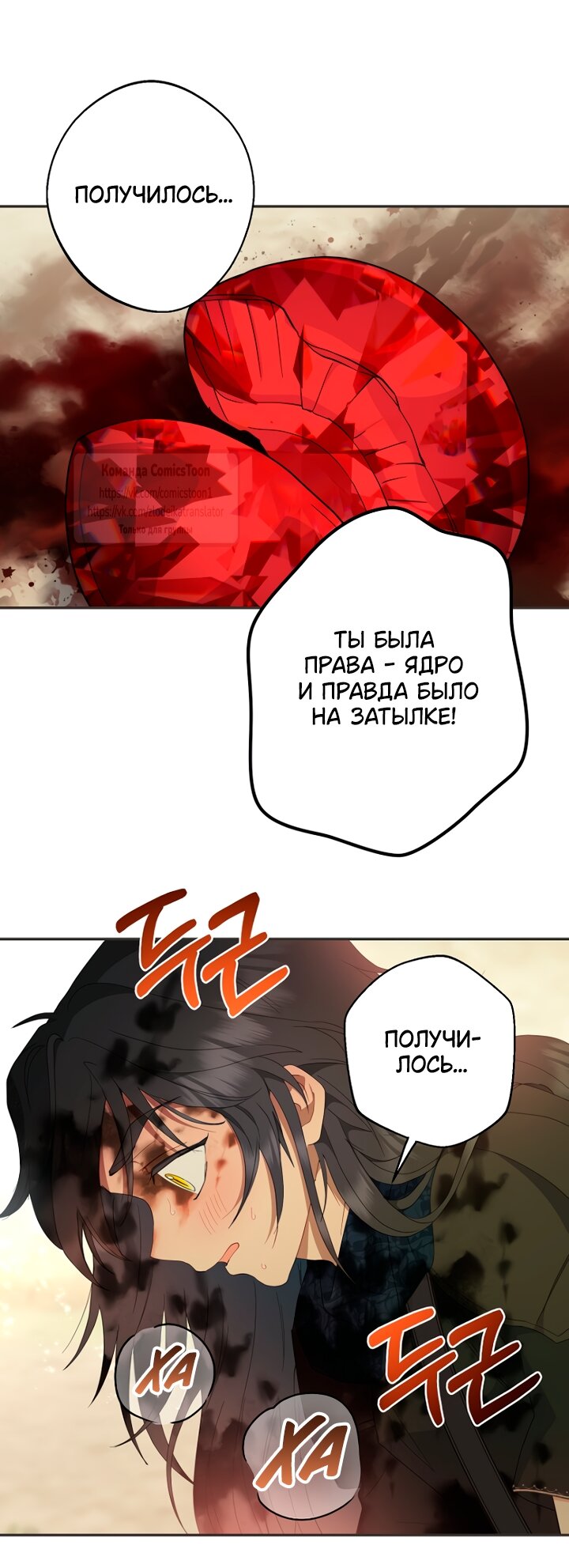 Манга У меня появился муж, и теперь мне нужно зарабатывать деньги - Глава 126 Страница 36