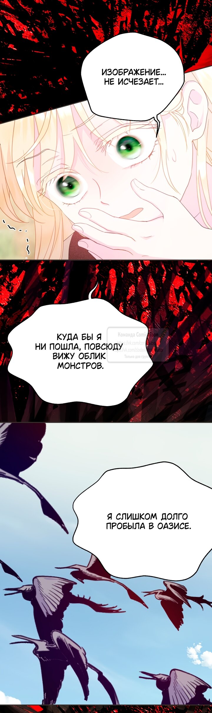 Манга У меня появился муж, и теперь мне нужно зарабатывать деньги - Глава 126 Страница 8