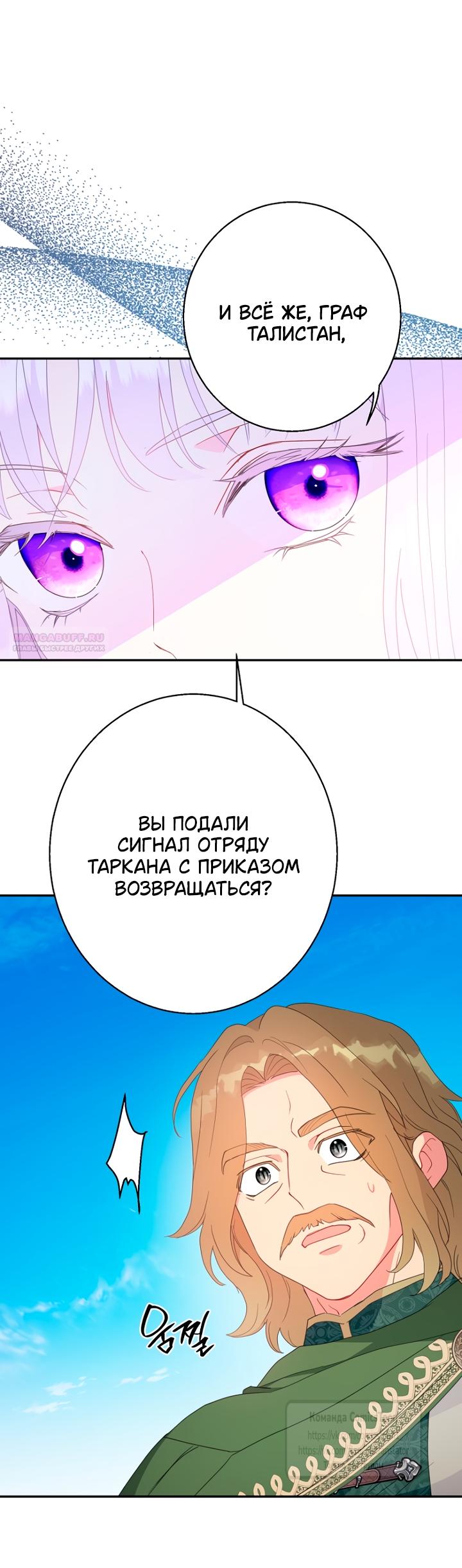 Манга У меня появился муж, и теперь мне нужно зарабатывать деньги - Глава 127 Страница 34