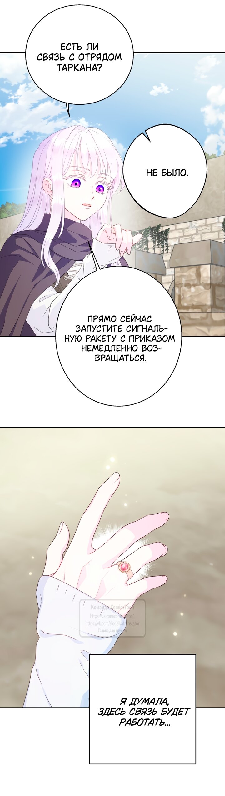 Манга У меня появился муж, и теперь мне нужно зарабатывать деньги - Глава 127 Страница 36