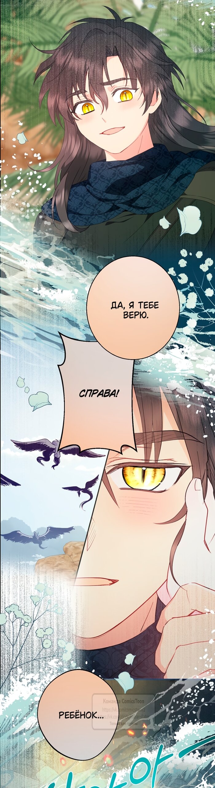 Манга У меня появился муж, и теперь мне нужно зарабатывать деньги - Глава 127 Страница 5