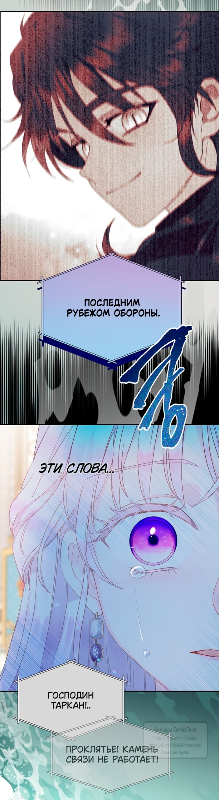 Манга У меня появился муж, и теперь мне нужно зарабатывать деньги - Глава 127 Страница 8