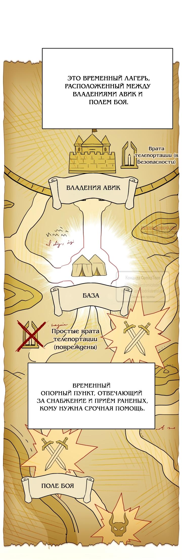 Манга У меня появился муж, и теперь мне нужно зарабатывать деньги - Глава 128 Страница 2