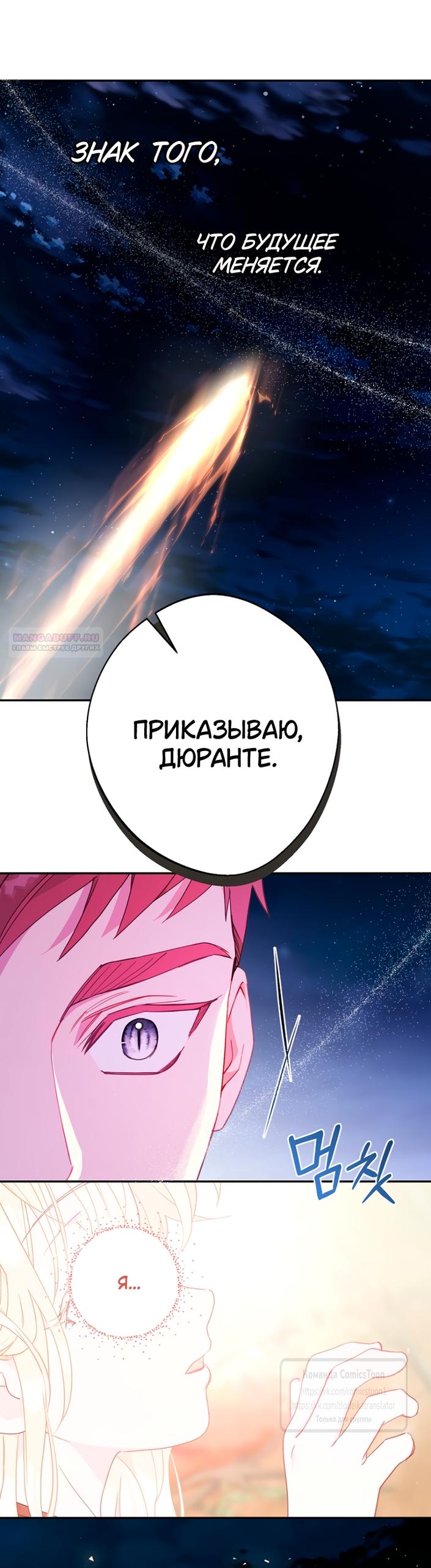 Манга У меня появился муж, и теперь мне нужно зарабатывать деньги - Глава 128 Страница 58