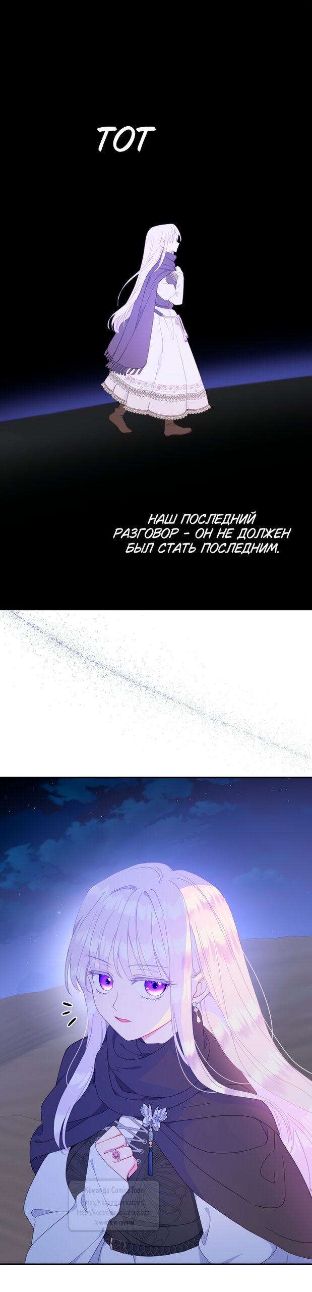 Манга У меня появился муж, и теперь мне нужно зарабатывать деньги - Глава 128 Страница 35