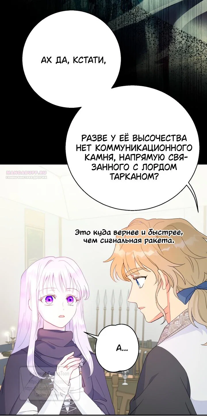 Манга У меня появился муж, и теперь мне нужно зарабатывать деньги - Глава 128 Страница 18