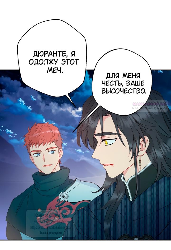 Манга У меня появился муж, и теперь мне нужно зарабатывать деньги - Глава 130 Страница 38