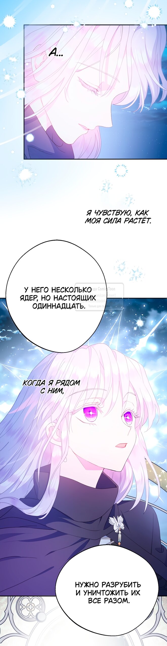 Манга У меня появился муж, и теперь мне нужно зарабатывать деньги - Глава 130 Страница 32
