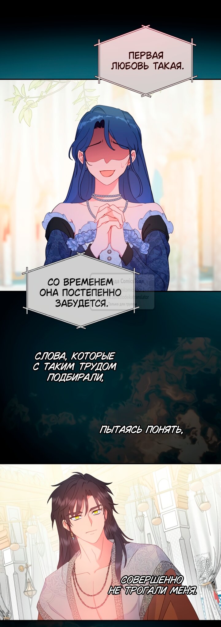 Манга У меня появился муж, и теперь мне нужно зарабатывать деньги - Глава 130 Страница 9