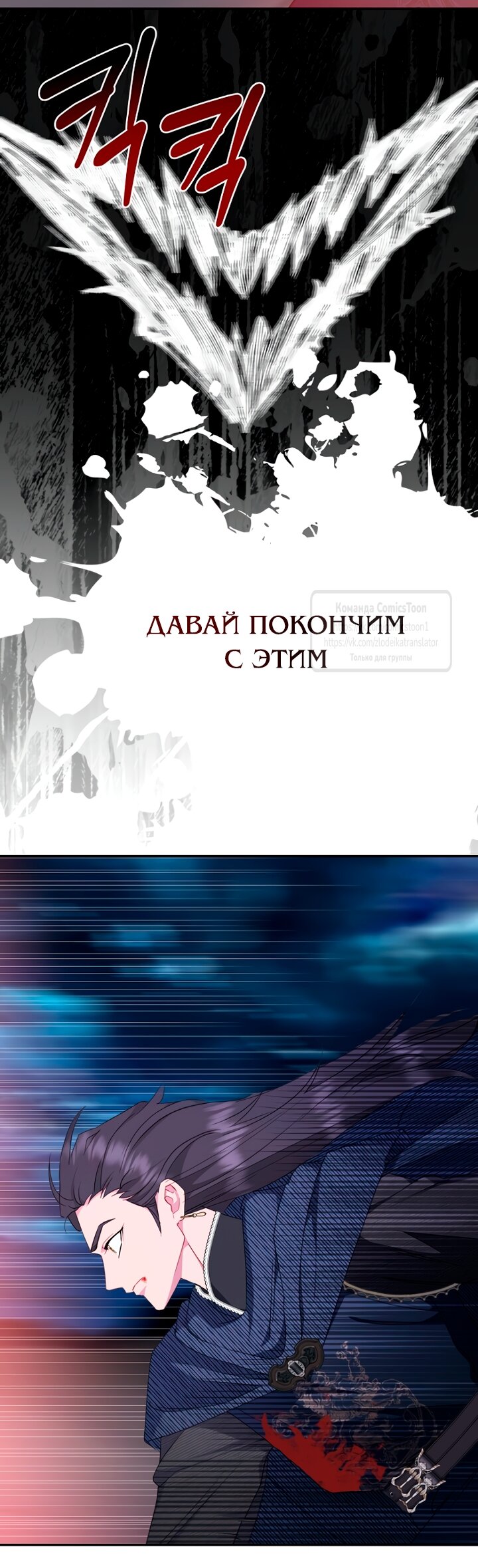 Манга У меня появился муж, и теперь мне нужно зарабатывать деньги - Глава 130 Страница 56