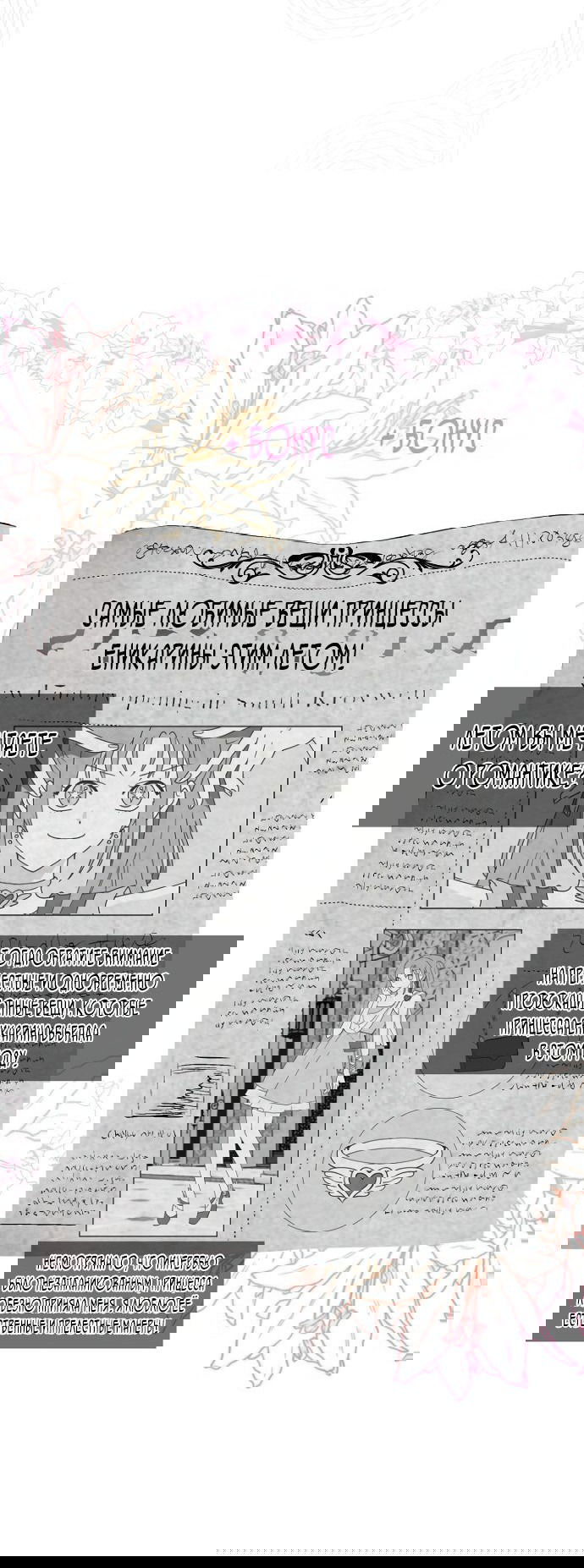 Манга У меня появился муж, и теперь мне нужно зарабатывать деньги - Глава 48 Страница 58
