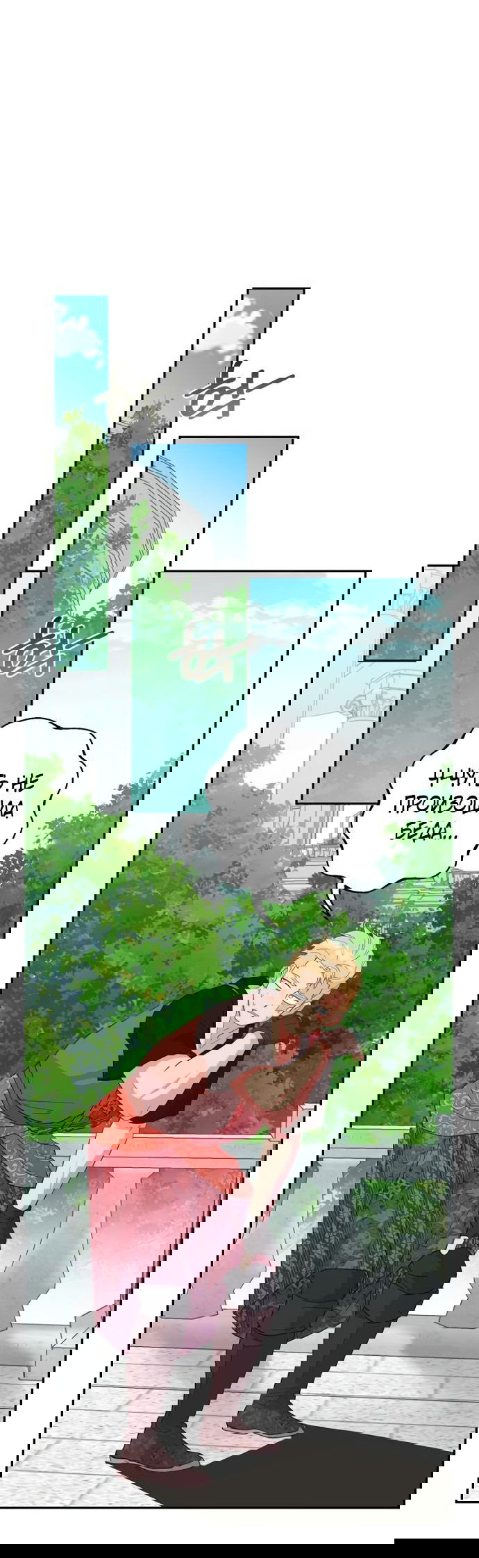 Манга У меня появился муж, и теперь мне нужно зарабатывать деньги - Глава 47 Страница 37