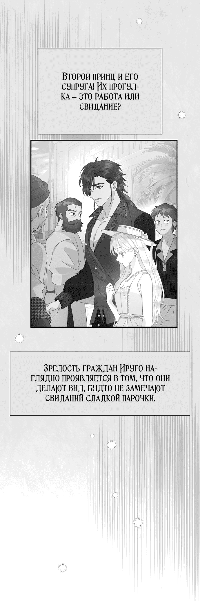 Манга У меня появился муж, и теперь мне нужно зарабатывать деньги - Глава 72 Страница 2