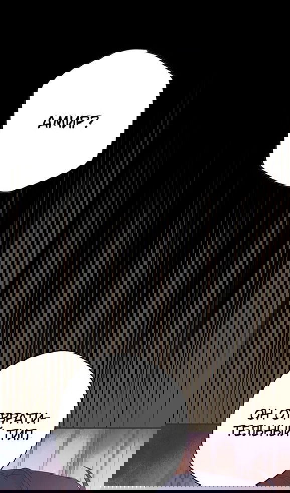 Манга У меня появился муж, и теперь мне нужно зарабатывать деньги - Глава 73 Страница 55