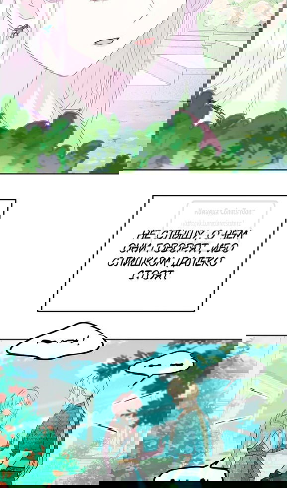 Манга У меня появился муж, и теперь мне нужно зарабатывать деньги - Глава 73 Страница 50