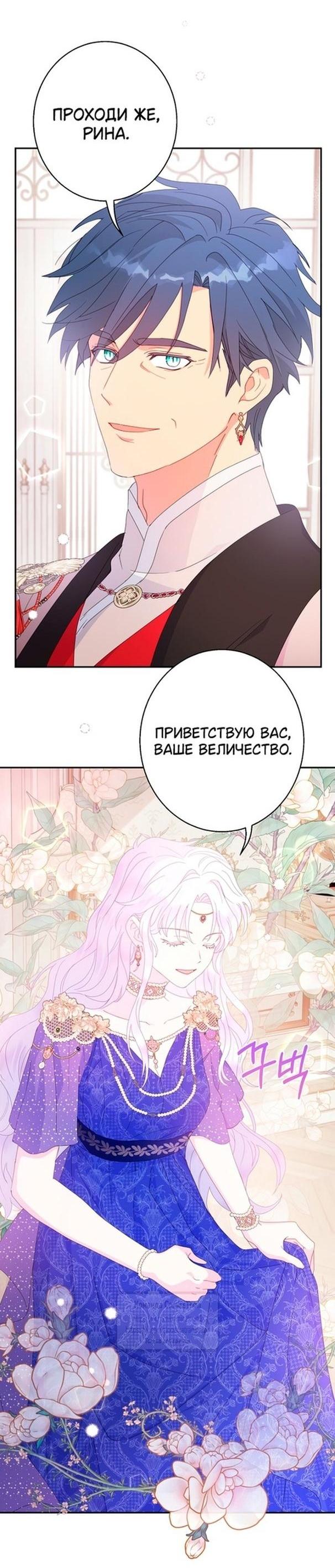 Манга У меня появился муж, и теперь мне нужно зарабатывать деньги - Глава 83 Страница 3