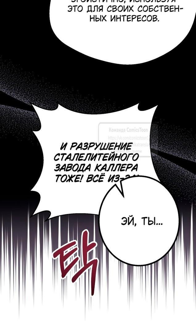 Манга У меня появился муж, и теперь мне нужно зарабатывать деньги - Глава 86 Страница 34