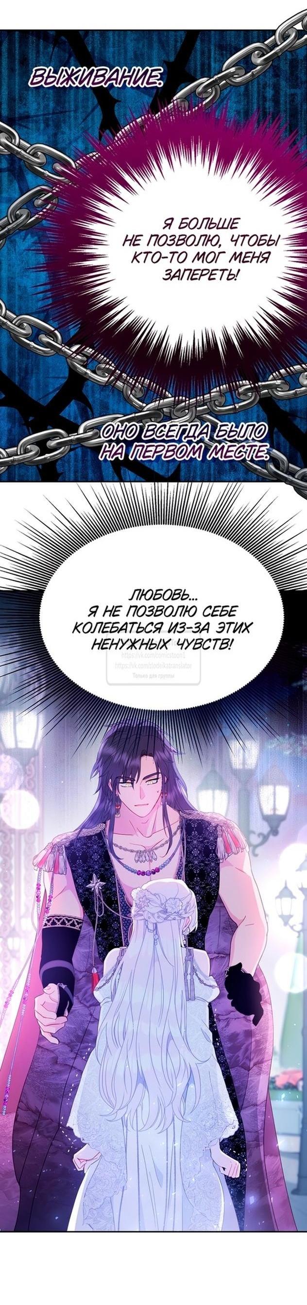 Манга У меня появился муж, и теперь мне нужно зарабатывать деньги - Глава 87 Страница 11